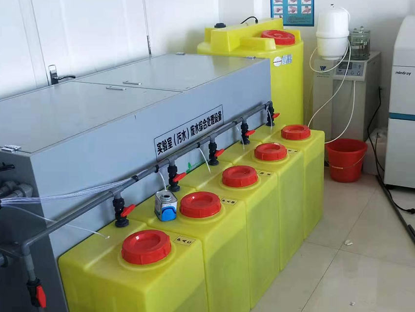 實驗室廢水處理工程