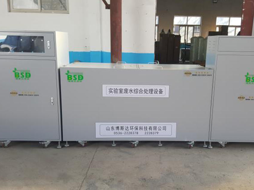 實驗室廢水處理工程