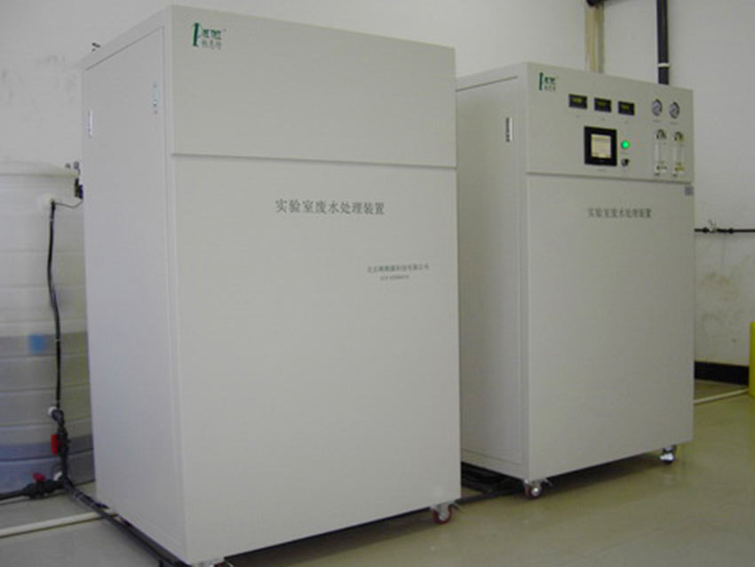 實驗室廢水處理工程